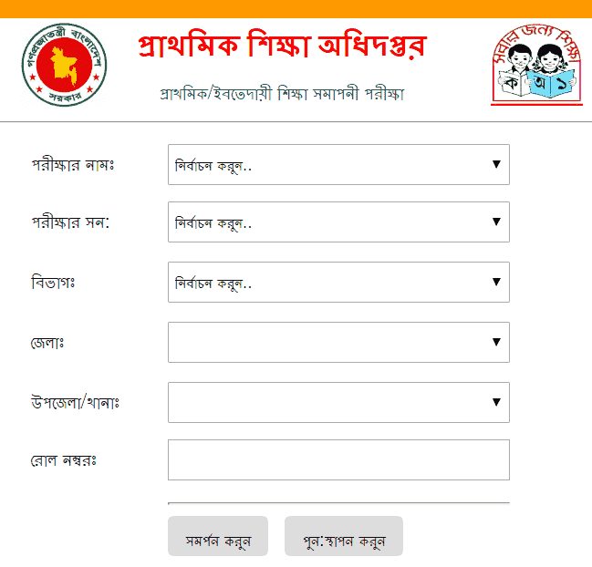 www.dpe.gov.bd Result