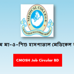 CMOSH Medical College Job Circular