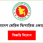 Bangladesh Marine Fisheries Academy Job Circular 2020