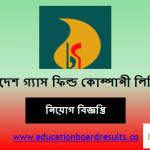 বাংলাদেশ গ্যাস ফিল্ড কোম্পানী লিমিটেড নিয়োগ বিজ্ঞপ্তি ২০২০