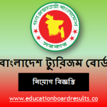 Bangladesh Tourism Board Job Circular