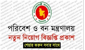 CECCR Project Job Circular